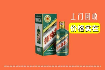 重庆城口县回收纪念茅台酒